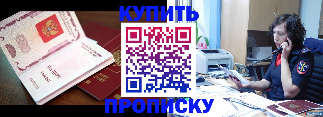 временная регистрация 2025 в Талице