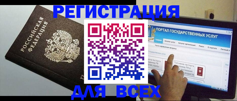 временная регистрация недорого в Талице