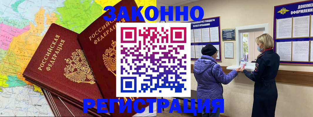 прописка для кредита в Талице