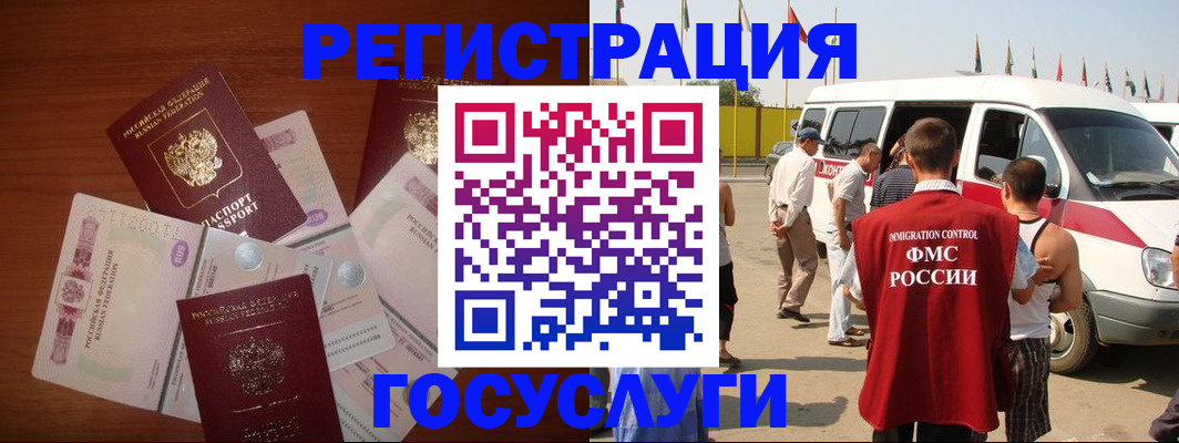 временная регистрация поиск в Талице