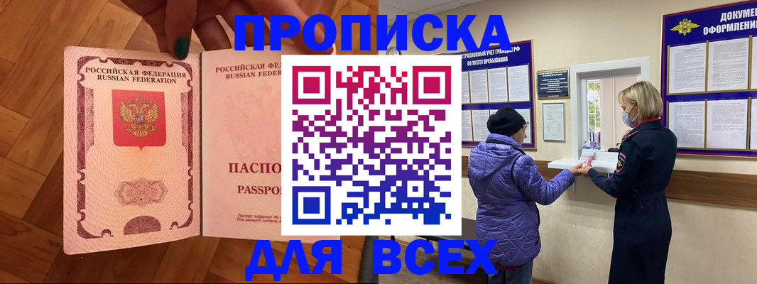 прописка ребенка в Талице
